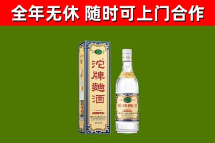 游仙区烟酒回收80沱牌曲酒2.jpg