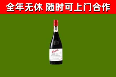 游仙区烟酒回收奔富红酒.jpg