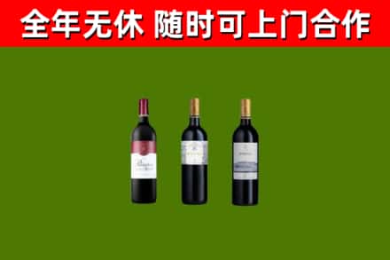 游仙区烟酒回收拉菲红酒.jpg