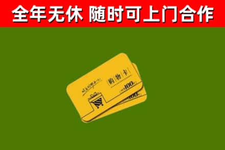 游仙区烟酒回收购物卡.jpg