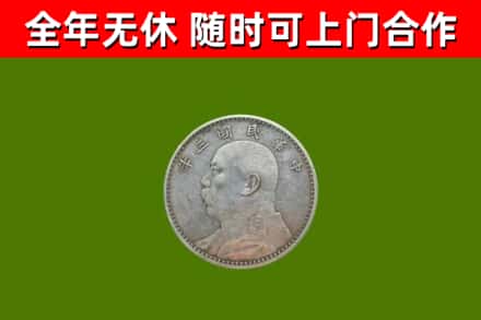 游仙区烟酒回收袁大头.jpg